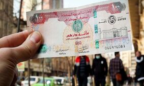 قیمت درهم امروز ۱۰ شهریور ۱۴۰۵