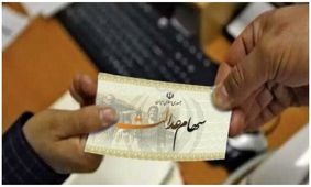 در حال حاضر ثبت نامی برای سهام عدالت وجود ندارد/پیگیری اخبار سهام عدالت تنها از مراجع رسمی