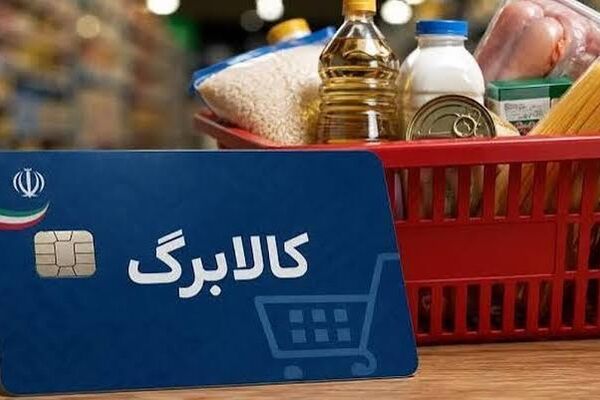 خبر مهم برای کالابرگی ها / سرپرستان بر اساس رقم آخر کد ملی مراجعه کنند