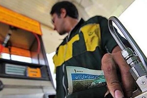 آغاز شارژ سهمیه بنزین آبان‌ماه / جزئیات بنزین ۱۵۰۰، ۳۰۰۰ و ۱۰ هزار تومانی اعلام شد