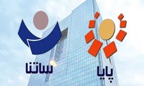 سقف جدید انتقال وجه پایا و ساتنا در سال 1404 چقدر است؟