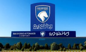 خبر شوکه کننده: ایران خودرو برای همیشه تعطیل شد!