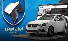 قیمت محصولات ایران‌خودرو امروز چهارشنبه ۶ فروردین  +جدول۱۴۰۴