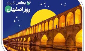 بهره‌مندی اقتصاد و صنعت مردم «نصف جهان» از خدمات 151 شعبه بانک صادرات ایران