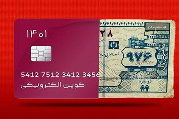 جزئیات افزایش مبلغ کالابرگ برای خانوارهای دهک‌های 1 تا 3