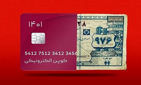 جزئیات افزایش مبلغ کالابرگ برای خانوارهای دهک‌های 1 تا 3