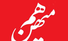 روزنامه اصلاح‌طلب به جبهه اصلاحات تاخت: با وعده‌های سراب‌آمیز مردم را دل‌زده کردید