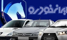 قیمت محصولات ایران‌خودرو امروز پنجشنبه ۲۸ فروردین ۱۴۰۴/ دنا ارزان شد +جدول
