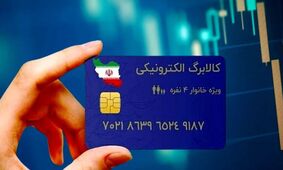 خبر فوری وزیر کار: کالابرگ جدید در راه است!