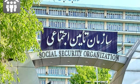 فراخوان ثبت‌ نام بیمه اجتماعی رایگان صادر شد + لینک سایت

