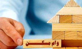 راهنمای کامل ثبت نام وام ودیعه مسکن + مراحل گام به گام