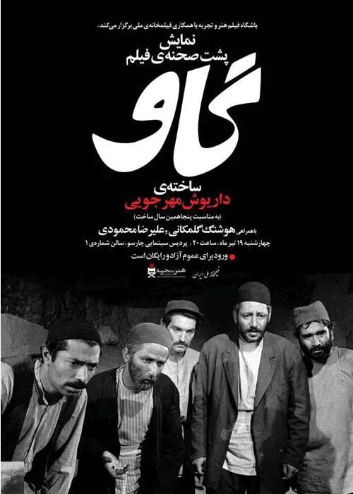 علی نصیریان