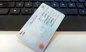 هشدار فوری خرید و فروش کارت ملی برای ثبت‌نام خودرو