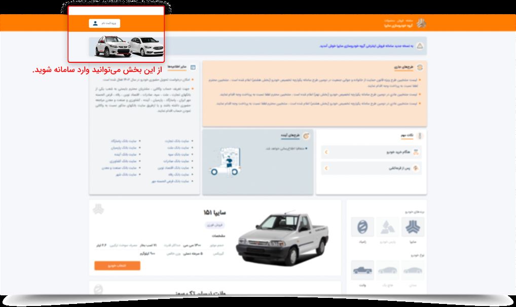 صفحه انتخاب محصول