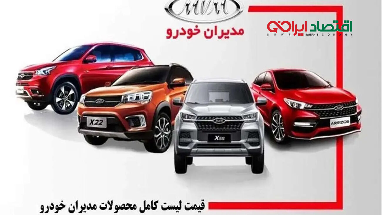 جدول قیمت کارخانه ای محصولات مدیران خودرو ویژه خرداد ماه
