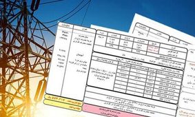 هزینه تولید برق افزایش یافت  / دست پنهان دولت در جیب مردم !  