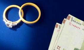 این افراد می‌توانند دو بار وام ازدواج بگیرند + جزئیات
