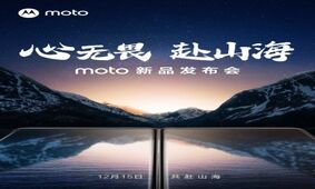 زمان معرفی گوشی Moto X40 اعلام شد