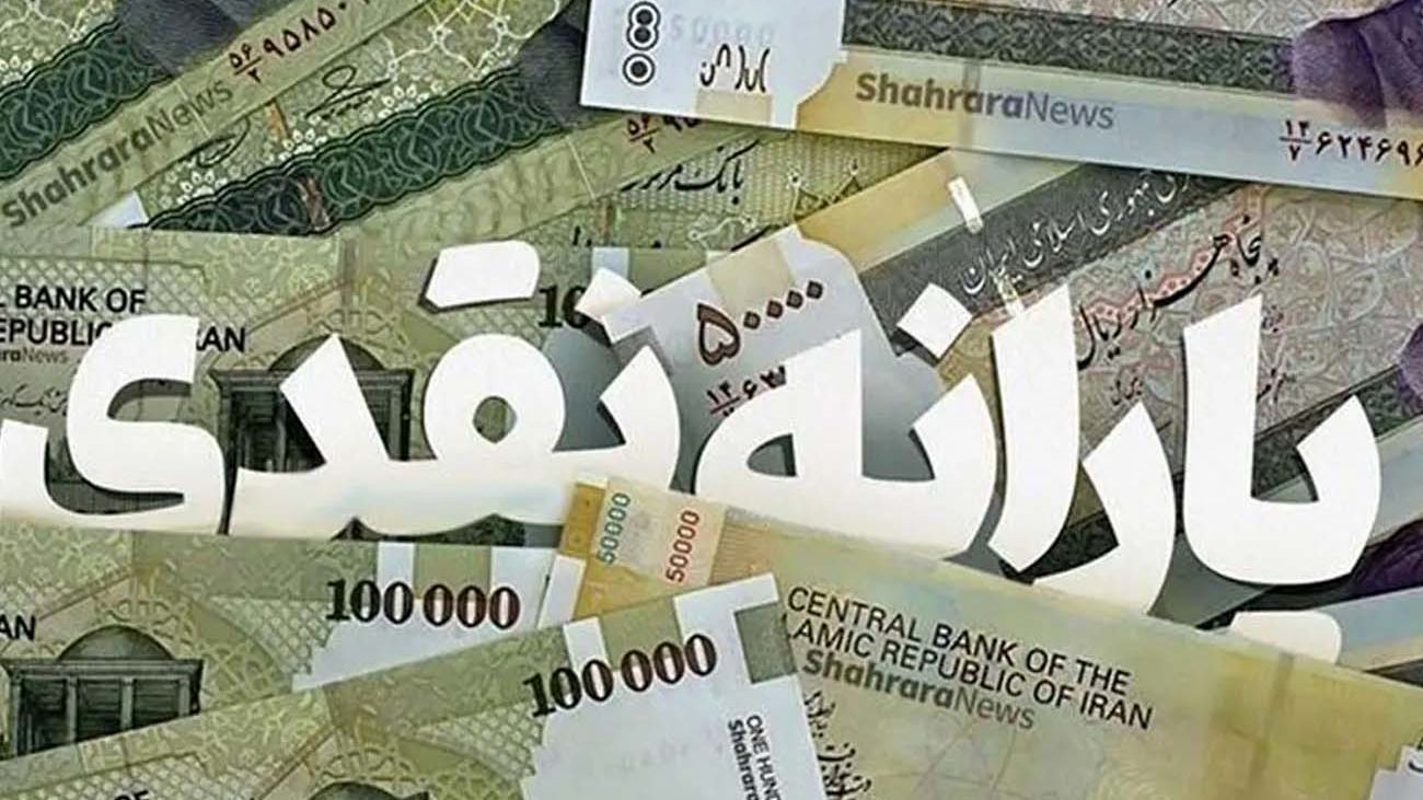این دهکها دیگر یارانه نمیگیرند!
