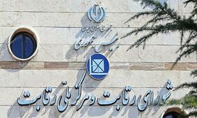 هفته آینده شورای رقابت تصمیم به تغییر همه قیمت خودروها دارد!