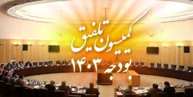 هزینهتراشی 500 هزار میلیارد تومانی مجلس