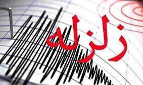 زنگ خطر زلزله در تهران به صدا درآمد/ آماده باشید!