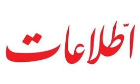 جنگیدیم اما نساختیم؛ ایران می‌توانست در جمع ۲۰ قدرت اقتصادی باشد