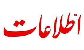 جنگیدیم اما نساختیم؛ ایران می‌توانست در جمع ۲۰ قدرت اقتصادی باشد