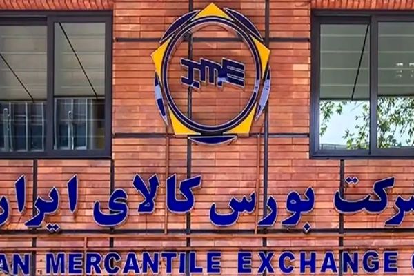 جزئیات عرضه ۴.۶ میلیون تن محصول متنوع در بورس کالا