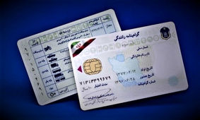 سیر تا پیاز دریافت گواهینامه در کمترین زمان
