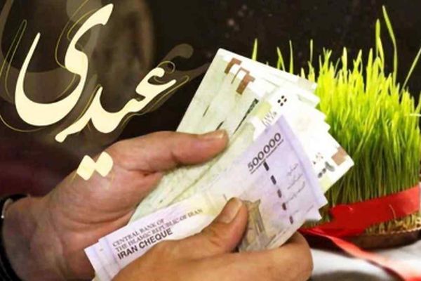  قانون شوکه کننده عیدی  / پرداخت ۱ حقوق به جای ۲ حقوق! 