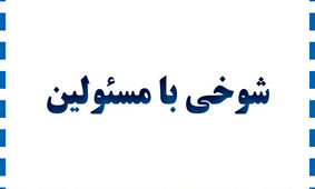 برویم با قِران‌ها خوش بگذرانیم