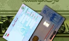 چطور با کارت ملی تا 200 میلیون تومان سود کنید؟/ فقط تا 10 مهر 1404 فرصت دارید!