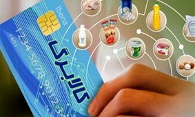 شارژ کالا‌برگ الکترونیکی دولت پزشکیان در جیب مردم / ۲ واریزی داغ و مهم برای این دهک ها کلید خورد
