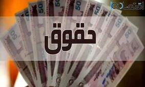 میزان دقیق افزایش حقوق کارمندان در سال 1403 مشخص شد
