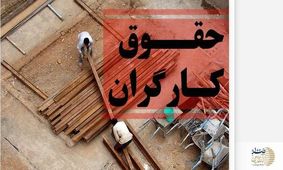 واریز فوق العاده ویژه با حقوق کارگران در این ماه 