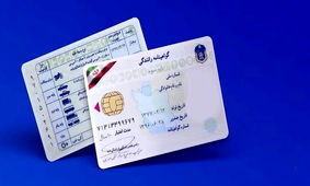 شرایط جدید صدور گواهینامه رانندگی اعلام شد + جزئیات

