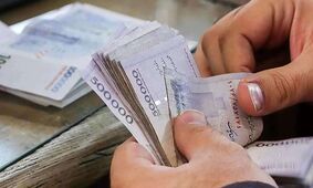 جزئیات و مراحل ثبت‌نام وام 300 میلیونی بازنشستگان به‌صورت آنلاین