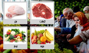 قیمت مواد غذایی در بازار  اسفند ماه 1401 + جدول