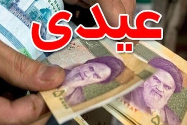 خبر جنجالی: عیدی بازنشستگان تامین اجتماعی در سال ۱۴۰۵ چند برابر شد!