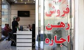 خبر مهم درباره خرید مسکن
