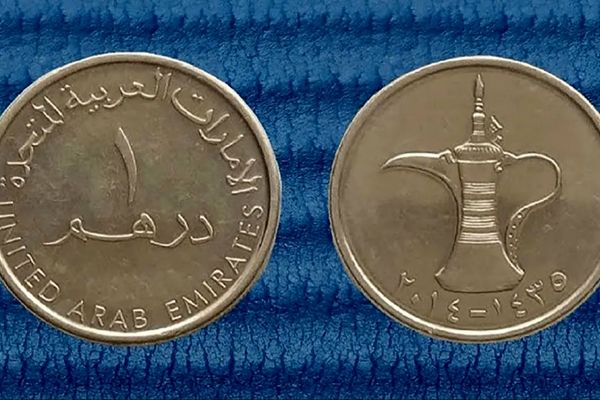 قیمت درهم امروز یکشنبه 26 بهمن 1404