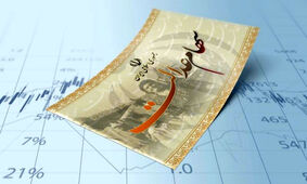 شمارش معکوس واریز سود سهام عدالت در 1403