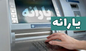  سرپرستان خانوار حساب‌شان را چک کنند