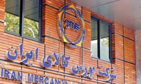 جزئیات عرضه‌های تالار صنعتی بورس کالای ایران در تاریخ 19 مرداد 1404