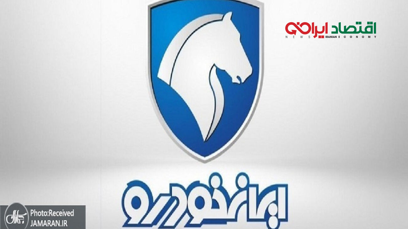 جدیدترین قیمت سه محصول پرطرفدار ایران خودرو اعلام شد
