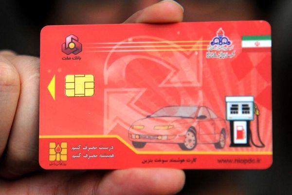 خداحافظی همزمان با کارت سوخت و بنزین ۱۵۰۰ تومانی؟ 