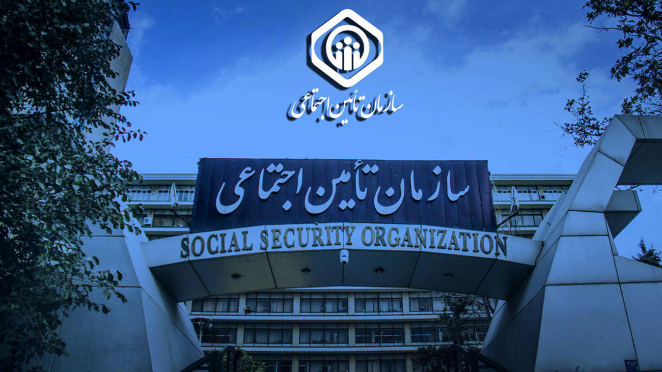 کسانی که بیمه تامین اجتماعی هستند بخوانند