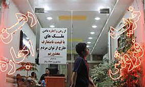 
مشاوران املاک راننده اسنپ و تپسی می شوند 