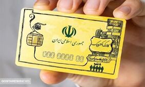 تغییر واریز یارانه‌ ها برای این دهک ها / کالا برگ الکترونیکی از راه رسید
